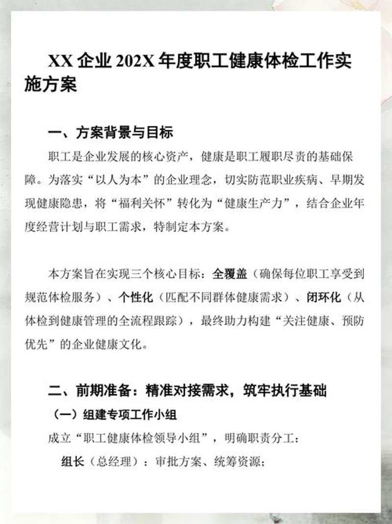 健康管理新风向：健康顾问服务如何引领未来