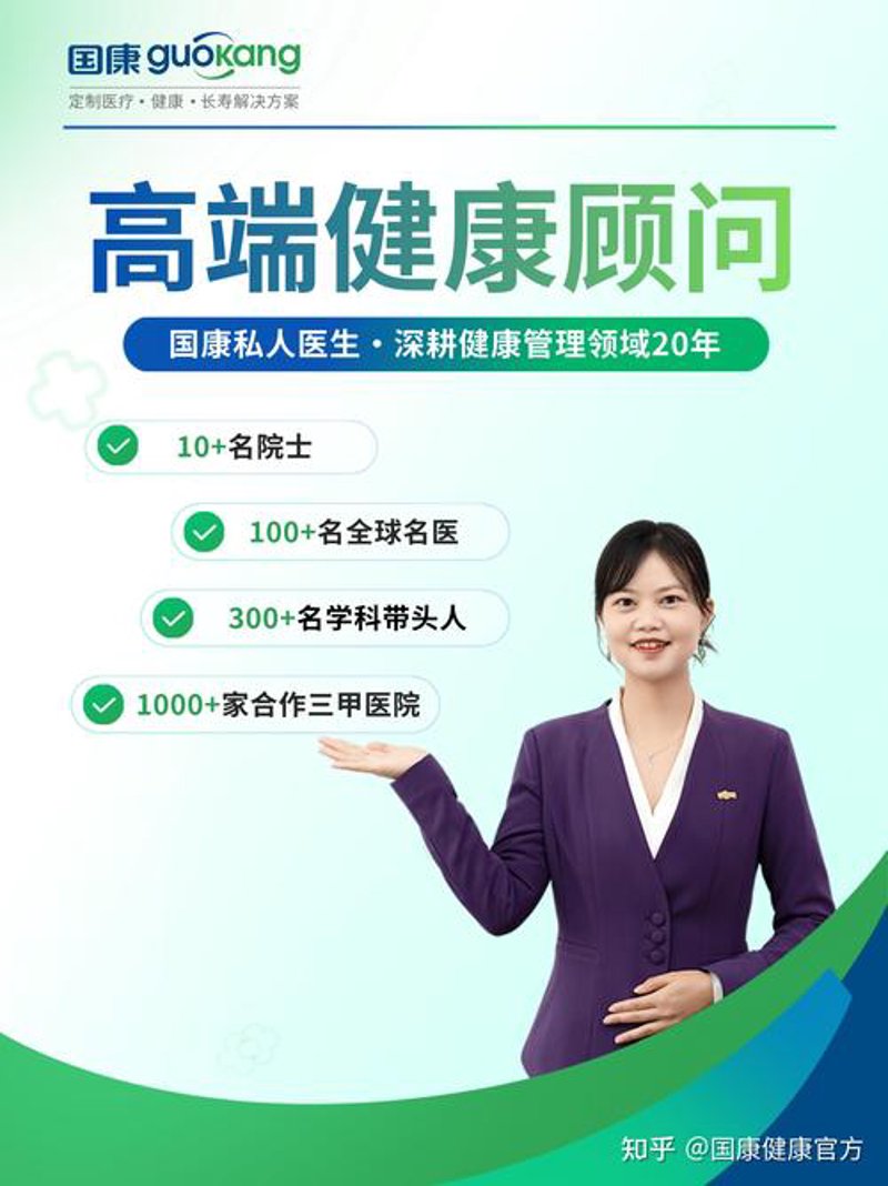 健康管理公司在新时代下的新机遇