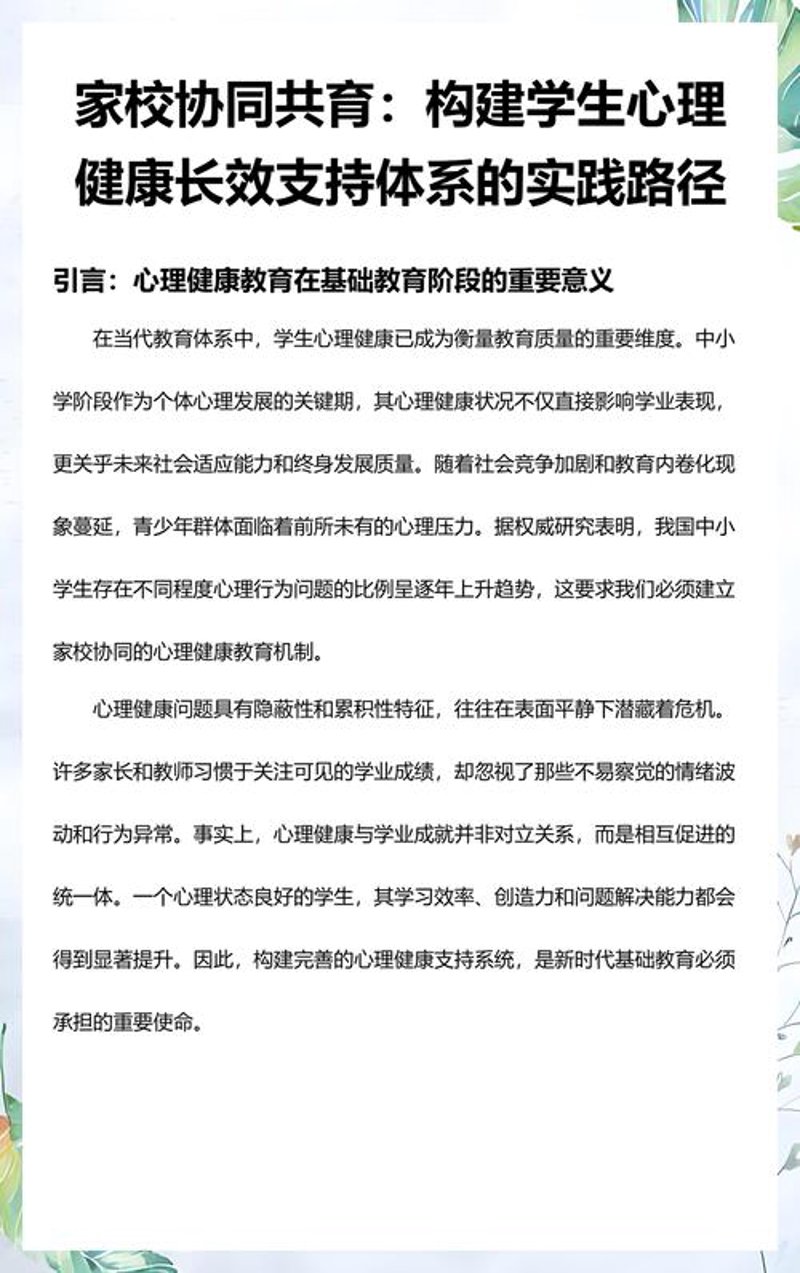 健康评估：现代生活的安全网