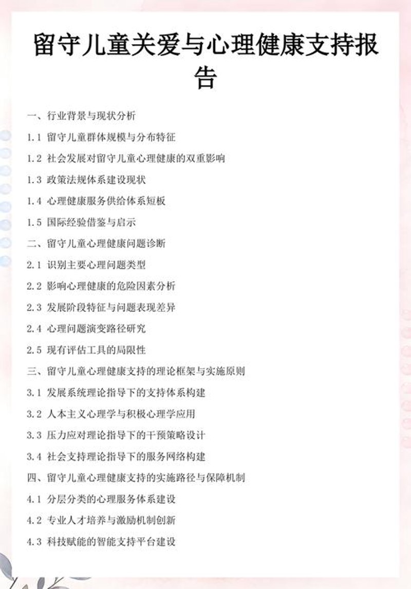 健康管理新趋势：广东健康咨询行业洞察